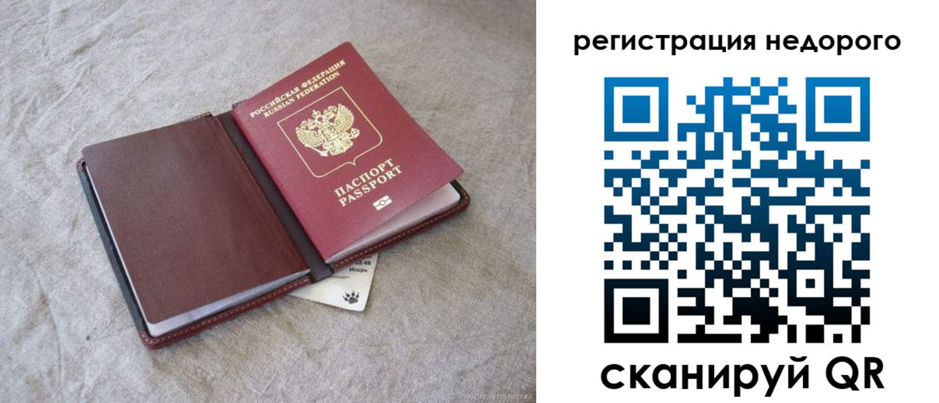 временная регистрация купить в Ухте