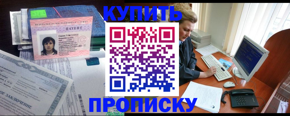 прописка регистрация в Ухте