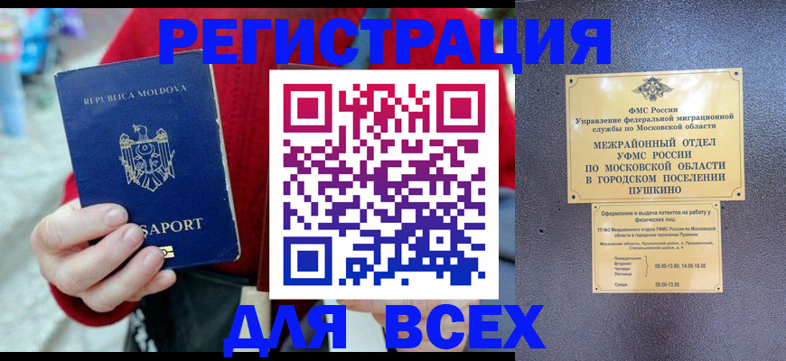 где прописаться в Ухте