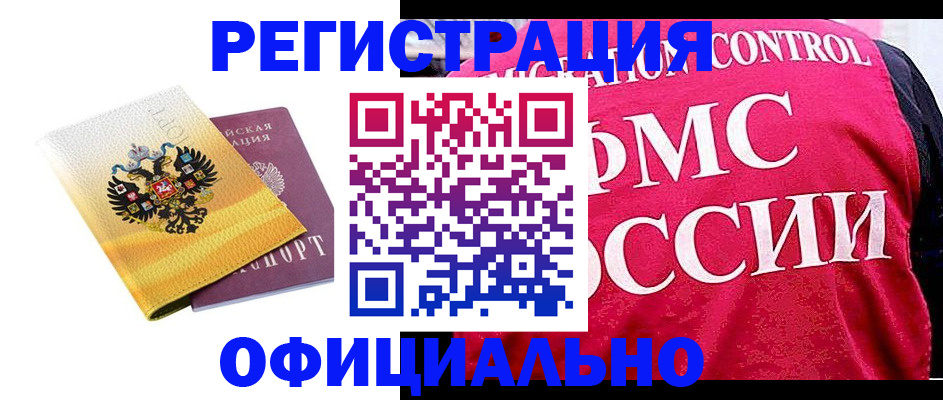 прописка для школы в Ухте