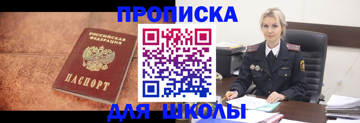 прописка для военкомата в Ухте