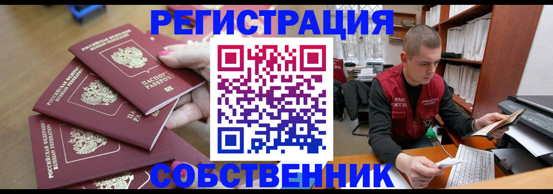 где прописаться в Ухте